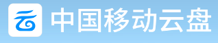 彩和云盘