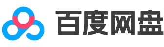 百度云盘